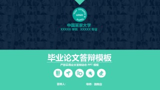 答辩PPT (333).pptx