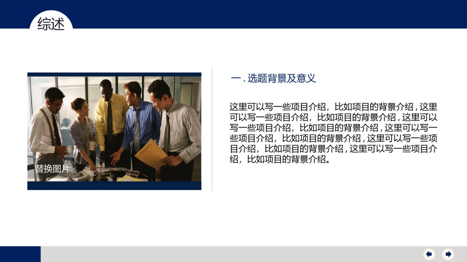 答辩PPT (337).pptx_第2页