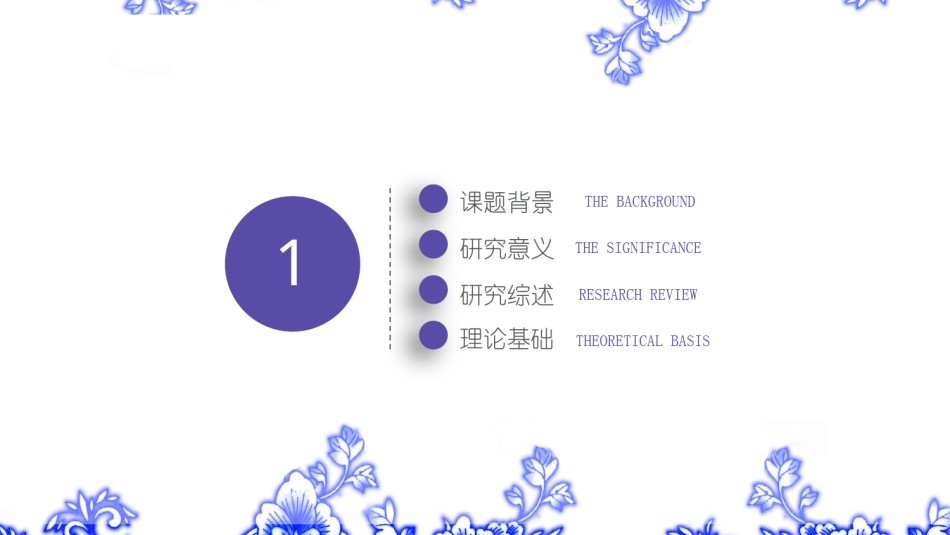 答辩PPT (34).pptx_第3页