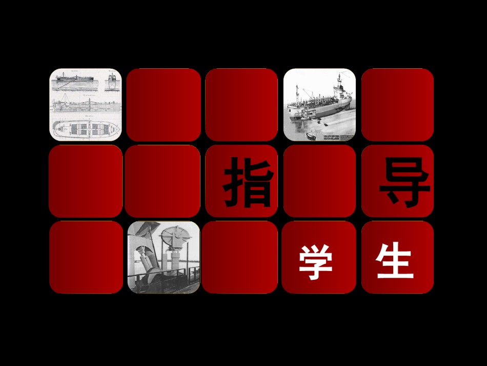 答辩PPT (340).pptx_第1页