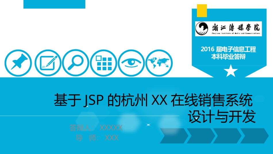 答辩PPT (342).pptx_第1页