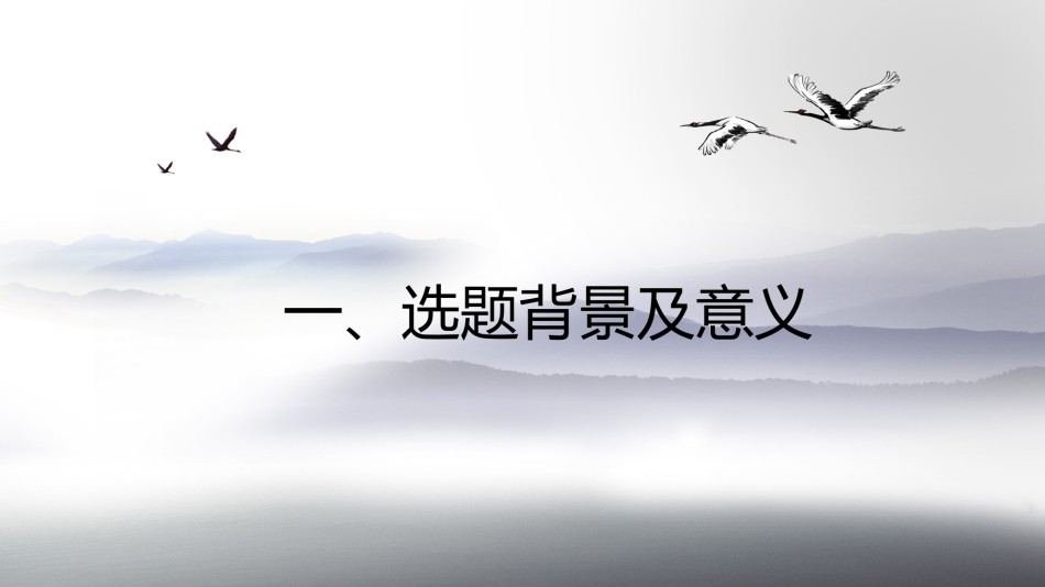 答辩PPT (344).pptx_第3页