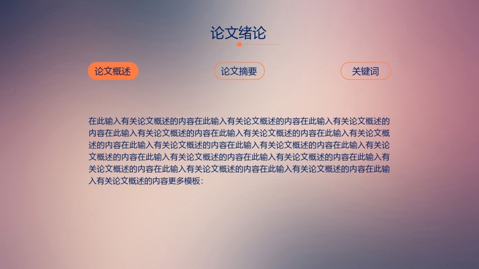 答辩PPT (35).pptx_第3页