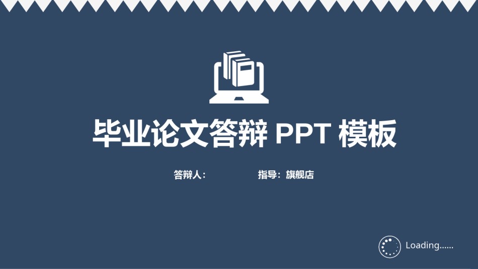 答辩PPT (375).pptx_第1页