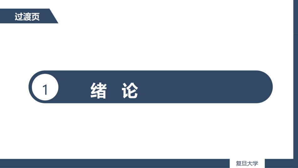 答辩PPT (375).pptx_第3页