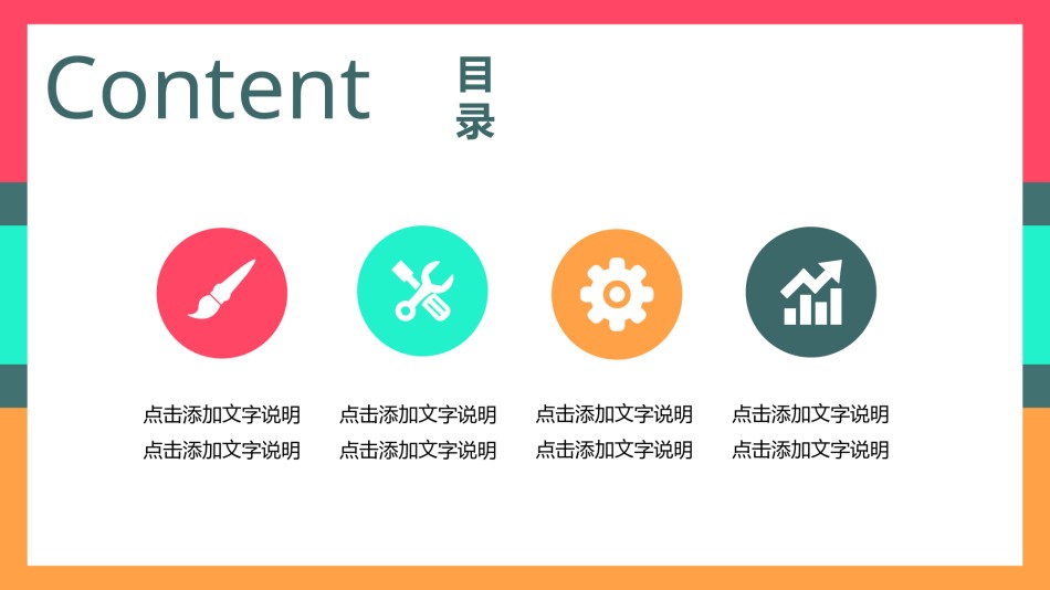 答辩PPT (378).pptx_第2页