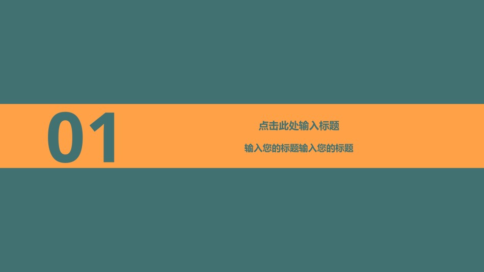 答辩PPT (378).pptx_第3页