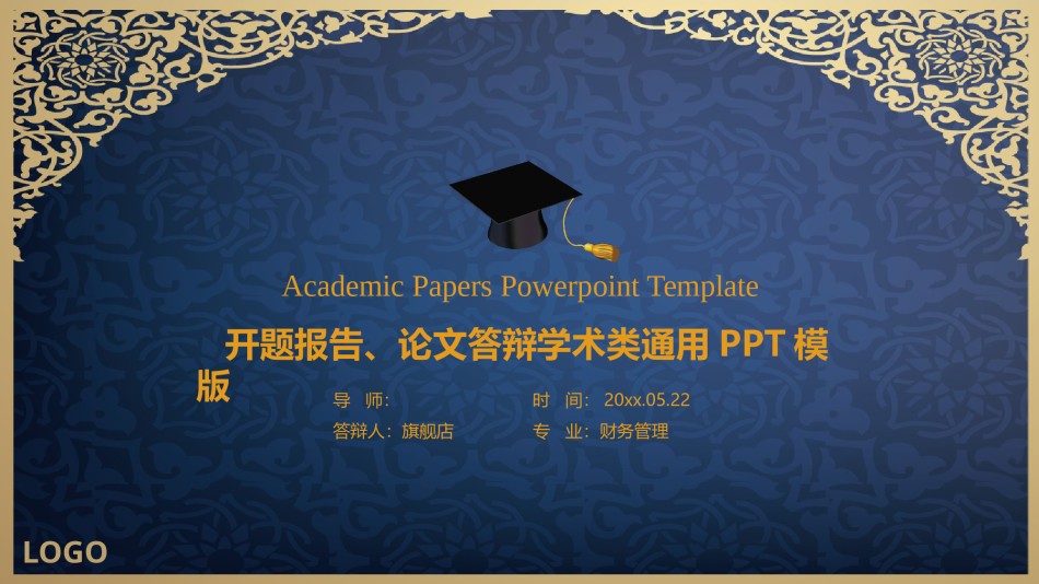 答辩PPT (379).pptx_第1页