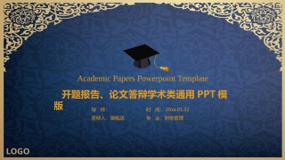 答辩PPT (379).pptx