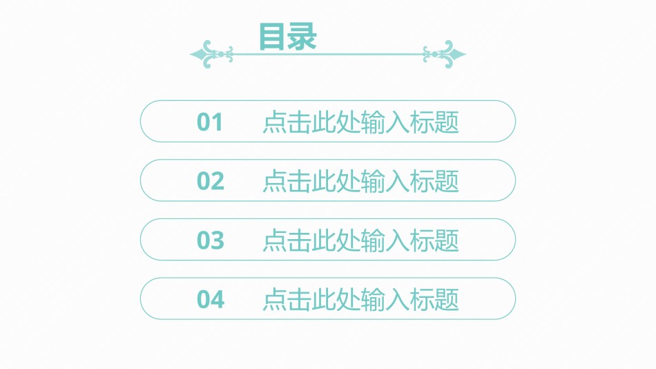答辩PPT (380).pptx_第2页
