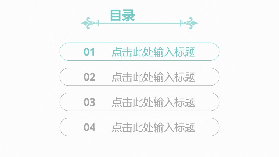 答辩PPT (380).pptx_第3页