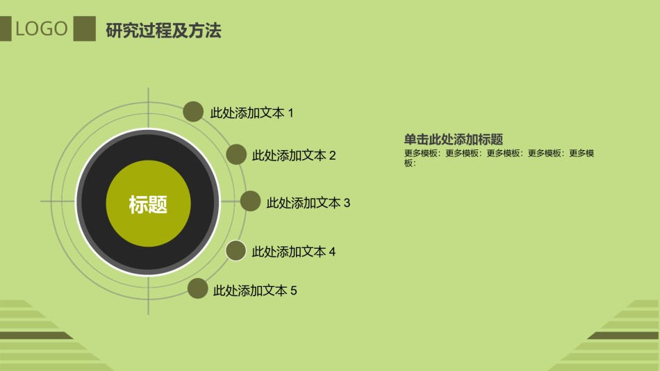 答辩PPT (384).pptx_第3页