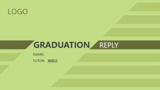 答辩PPT (384).pptx