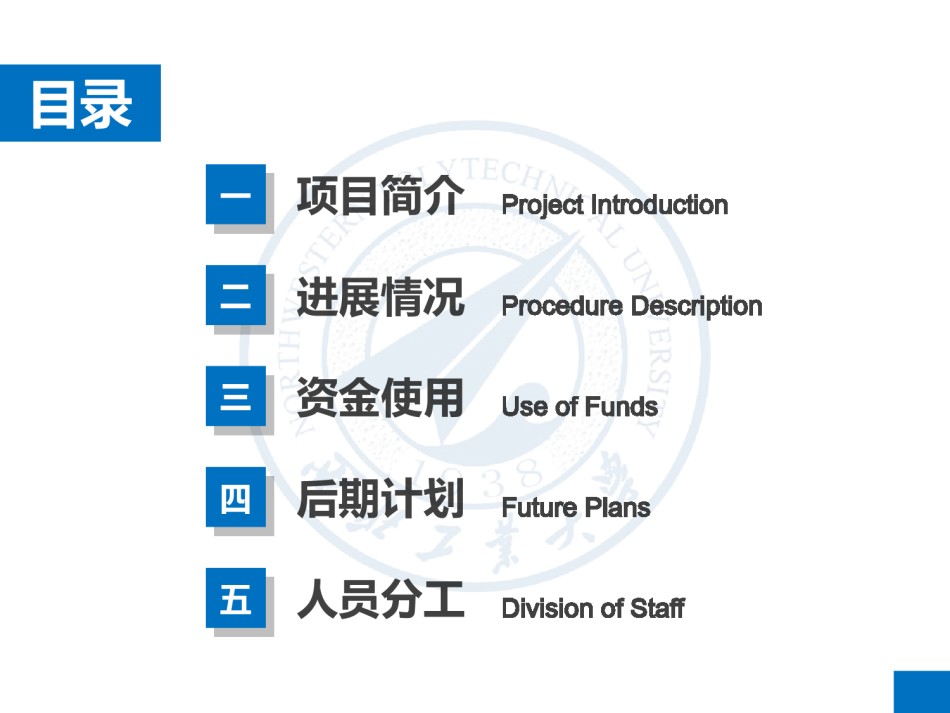 答辩PPT (386).pptx_第2页