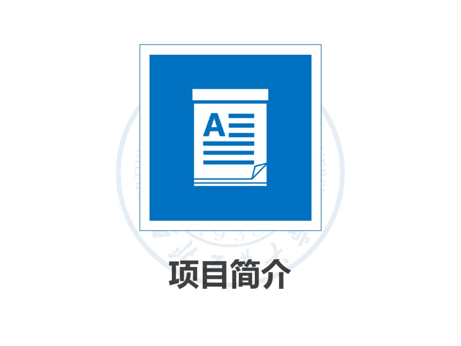 答辩PPT (386).pptx_第3页