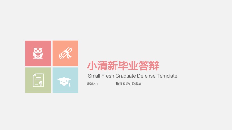 答辩PPT (39).pptx_第1页