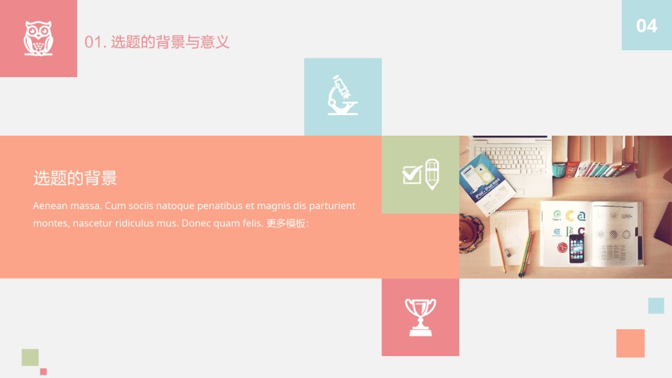 答辩PPT (39).pptx_第3页
