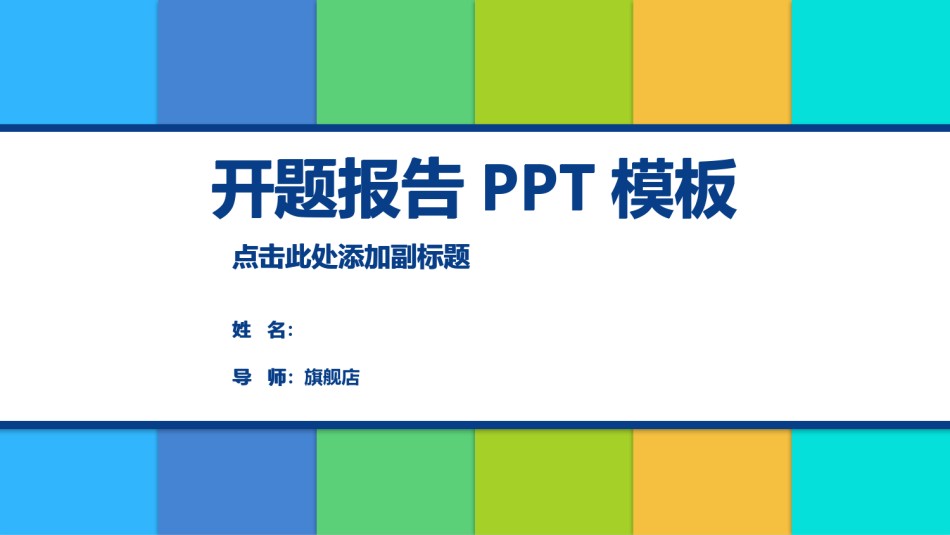 答辩PPT (394).pptx_第1页