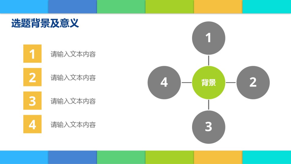 答辩PPT (394).pptx_第3页