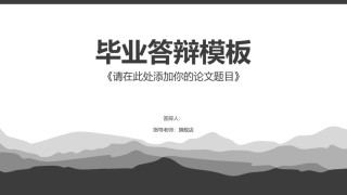 答辩PPT (399).pptx
