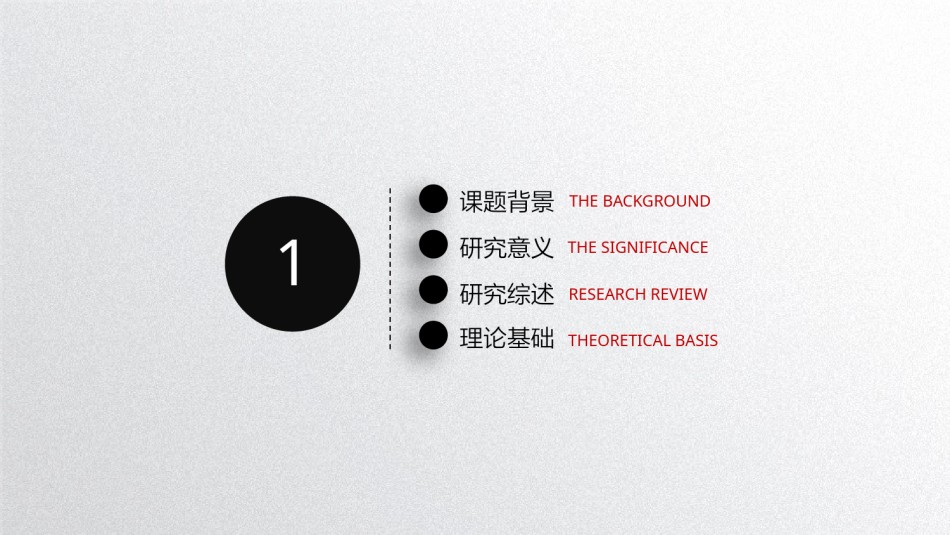 答辩PPT (4).pptx_第3页