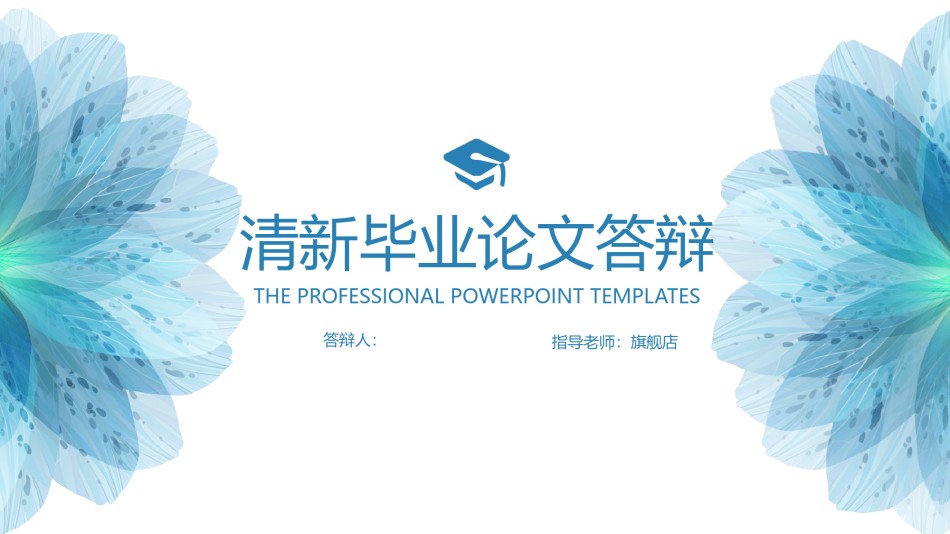 答辩PPT (40).pptx_第1页