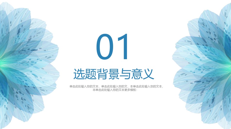 答辩PPT (40).pptx_第3页