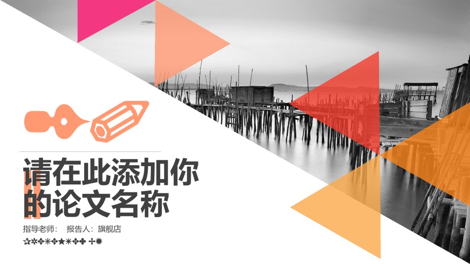 答辩PPT (400).pptx_第1页