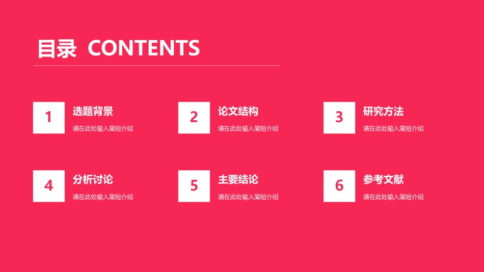 答辩PPT (401).pptx_第2页
