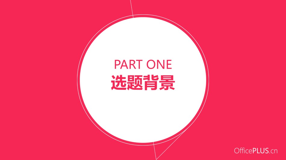 答辩PPT (401).pptx_第3页