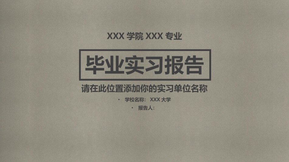 答辩PPT (402).pptx_第1页