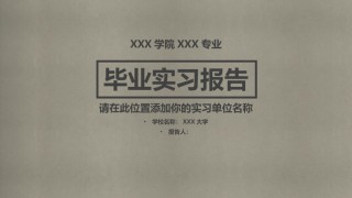 答辩PPT (402).pptx