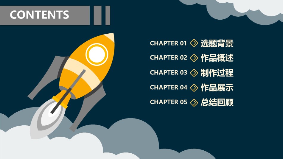 答辩PPT (403).pptx_第2页