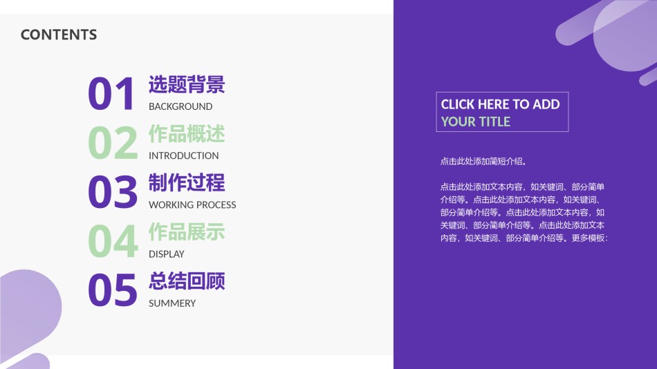 答辩PPT (405).pptx_第2页