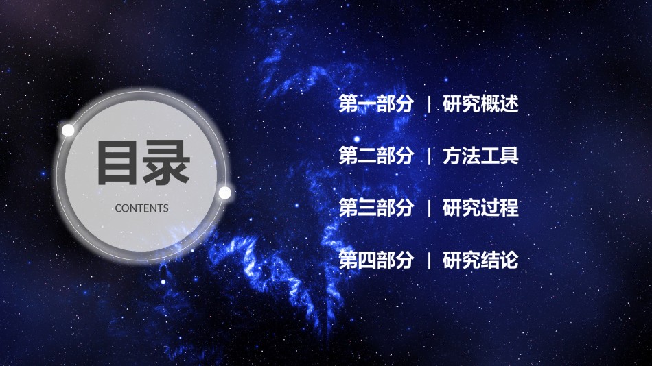 答辩PPT (406).pptx_第2页