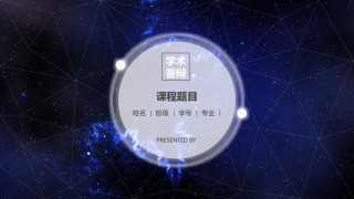 答辩PPT (406).pptx