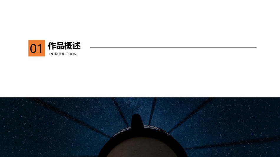 答辩PPT (412).pptx_第3页