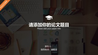 答辩PPT (412).pptx