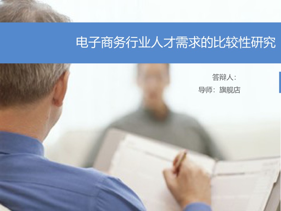 答辩PPT (413).pptx_第1页