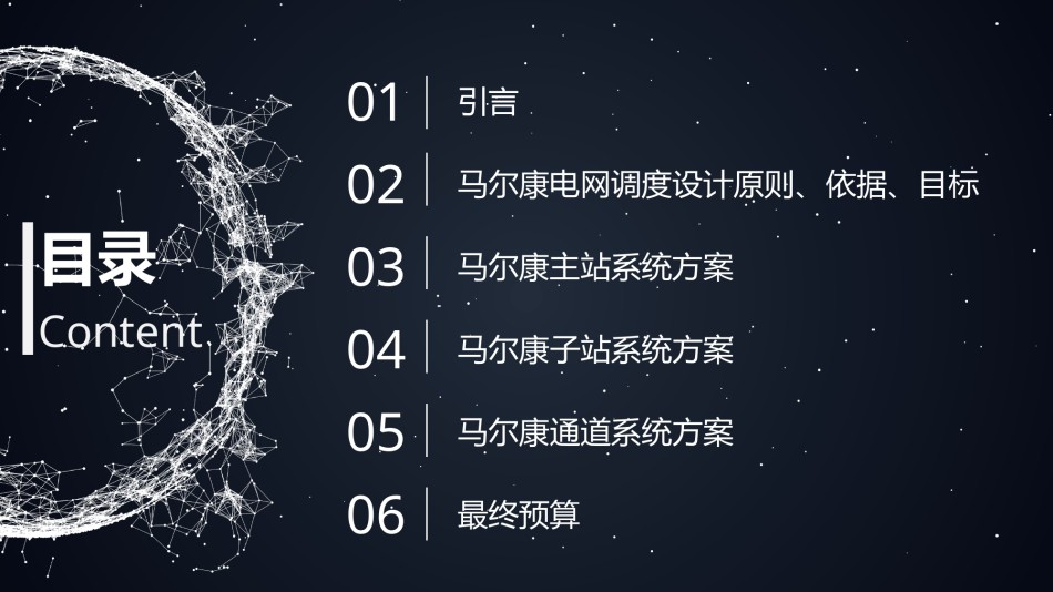答辩PPT (415).pptx_第2页