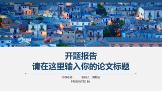 答辩PPT (418).pptx