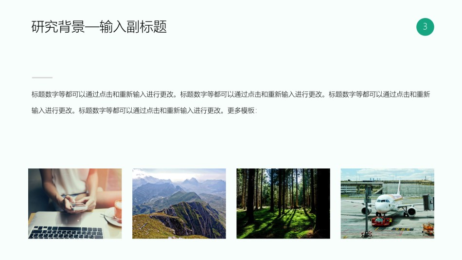 答辩PPT (42).pptx_第3页