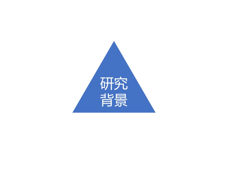 答辩PPT (421).pptx_第3页
