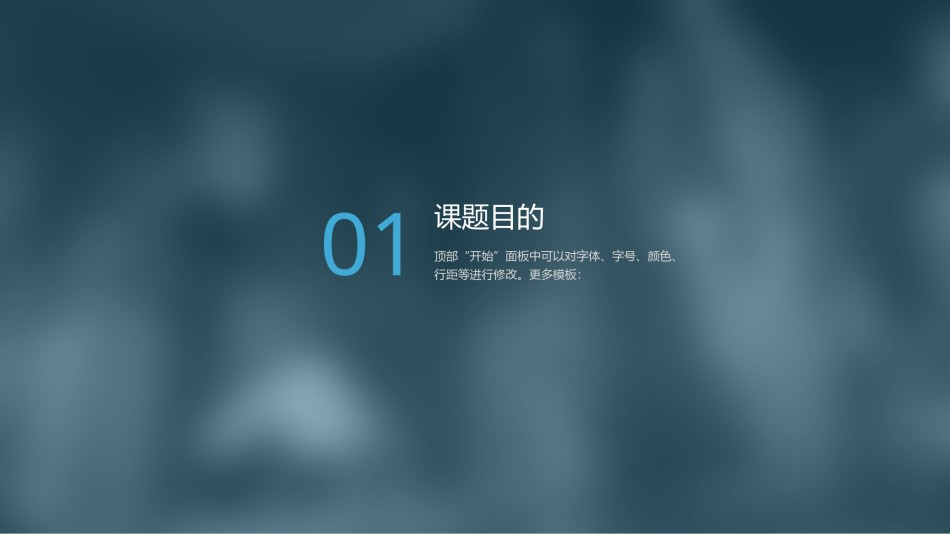 答辩PPT (423).pptx_第3页