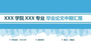 答辩PPT (423).pptx