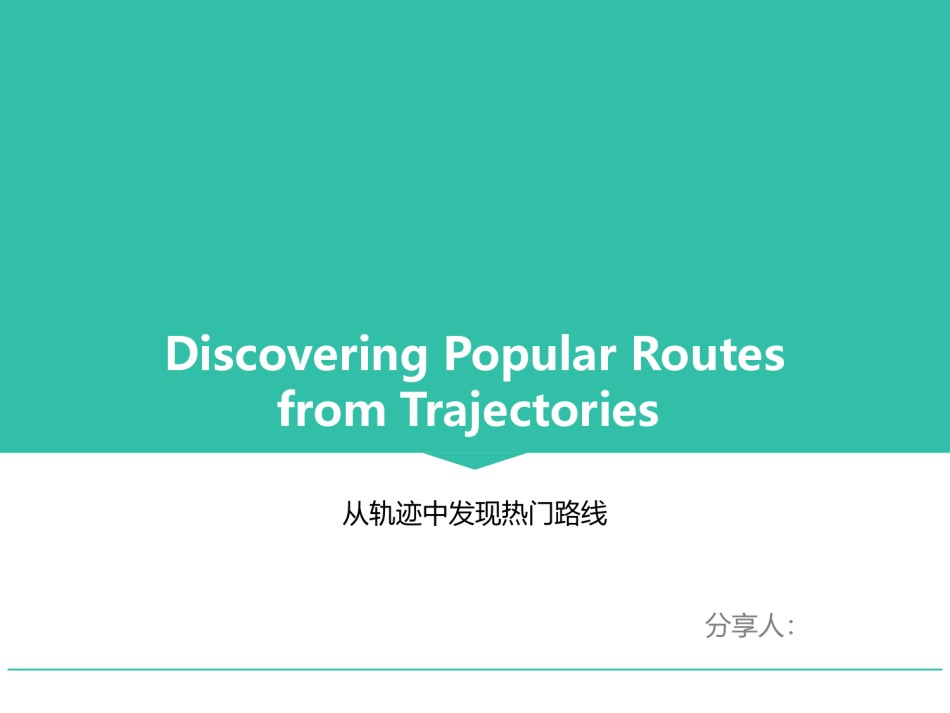 答辩PPT (429).pptx_第1页
