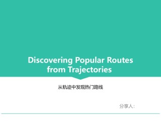 答辩PPT (429).pptx