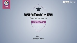 答辩PPT (431).pptx