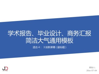 答辩PPT (434).pptx