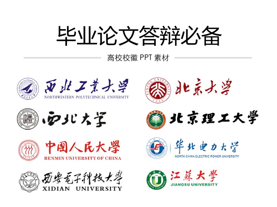 答辩PPT (436).pptx_第1页